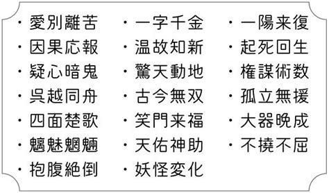 百世 四字熟語|「百」で始まる言葉1ページ目